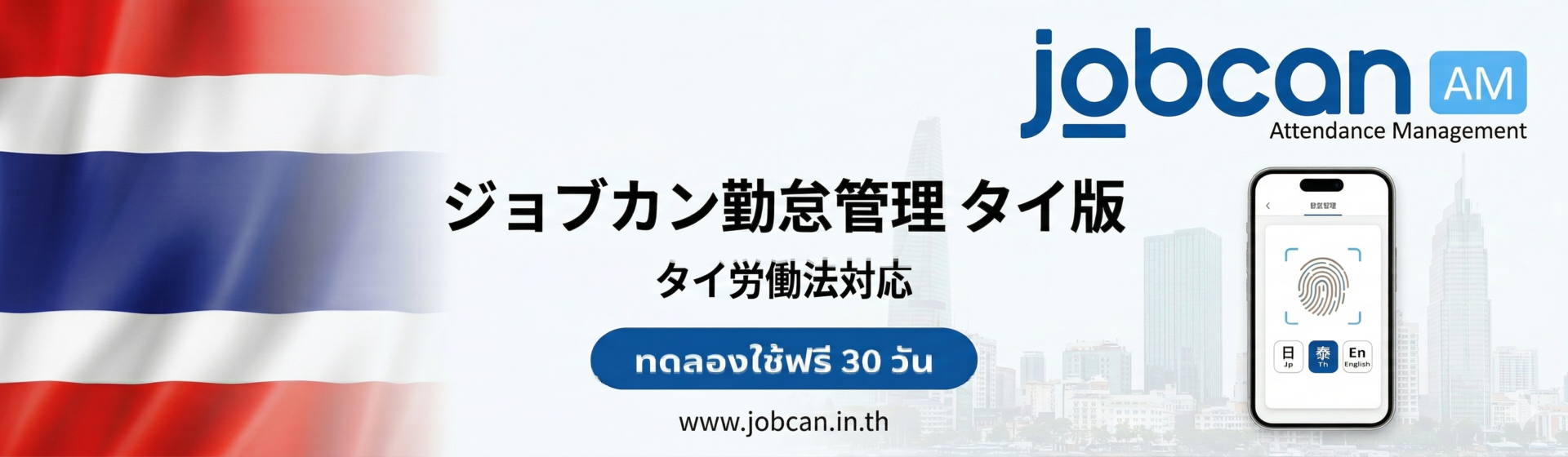 2026年4月21日 Jobcan生成AI勉強会のご案内
